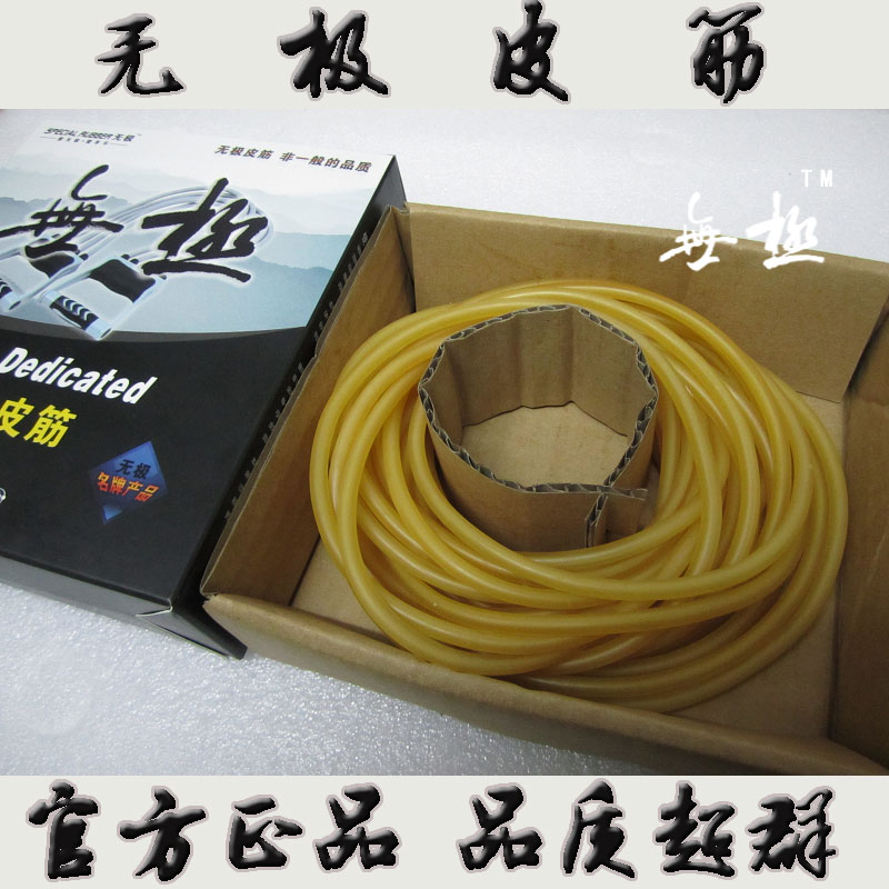 包邮无极专用胶管皮筋