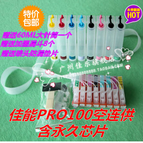 华夏彩魔兼容佳能PRO-100 9000 200空连供系统CLI-42墨盒 含长期