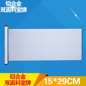 科室牌铝合金双面15*28CM标志牌学校教室部门办公室会议室门牌