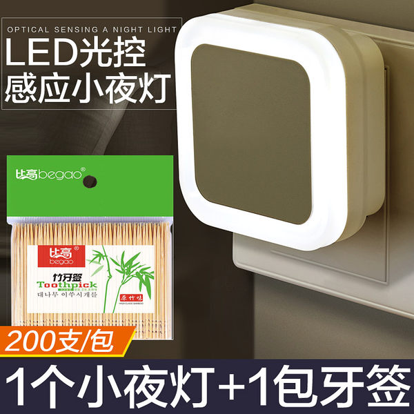AISNEY 光控小夜灯 赠牙签 ￥1包邮