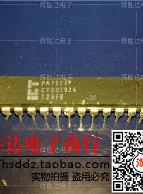 PA7024P进口现货，集成电路IC 批量供应