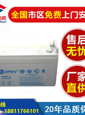 SUPEV圣能UPS蓄电池VRB150-12 12V150AH 20HR 全新原装