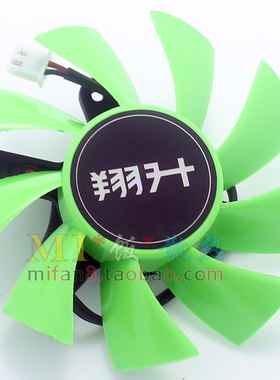 包邮原装 翔升GT730 GT740 翔龙1G D5 GTX750 显卡风扇