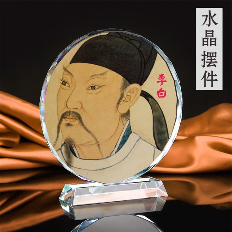 历史人物书房装饰摆诗仙李白画像水晶摆件工艺珍藏礼品创意图片