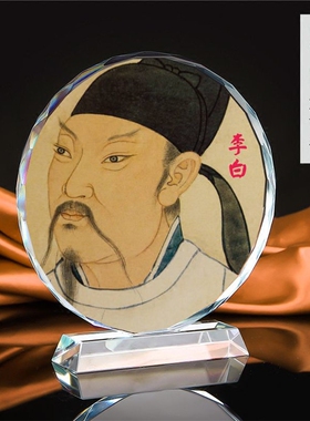 工艺历史人物诗仙李白水晶摆件