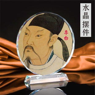 历史人物书房装饰摆诗仙李白画像水晶摆件工艺珍藏礼品创意