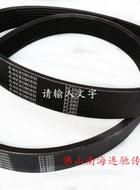 多沟带 橡胶多契带 同步带 传动带 橡胶带 4PK825 现货