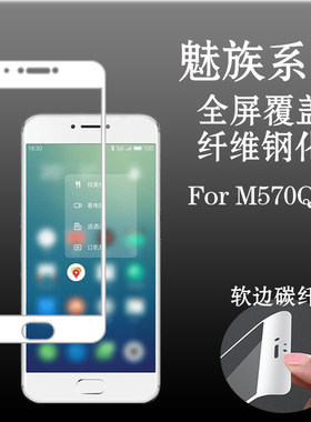 魅族高清软边保护膜