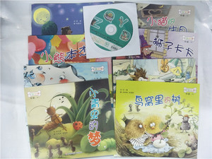 【中班下 附光盘】《华师大 早期阅读8本套 中班下幼儿园学生用书》爱听故事的月亮+小猫的生日+小熊本杰明+狮子卡卡 梨子提琴 等