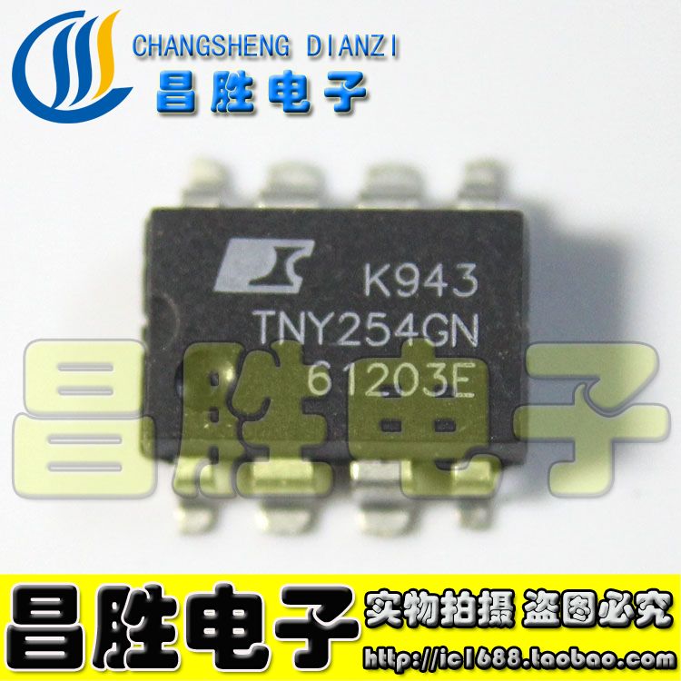 【昌胜电子】贴片IC TNY254G TNY254GN 电源管理芯片