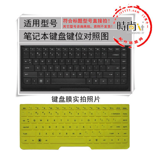 买家必读： 1.专用键盘膜必须准确对上标题型号才可以，不确定要客服确认 2.键盘膜上功能印刷和键盘不能都一致，介意慎拍 3.键盘膜不能粘在键盘上的是铺上 4.非行货的笔记本即使对上型号也要和客服确认 5.专用键盘膜不要随意拉伸 6.快递为了竞争不用飞机了