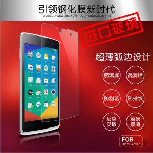 适用于OPPO R2017钢化玻璃贴膜r2017t高清防爆屏幕保护膜