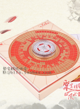 现货发售香港全自动水晶包装罗盘