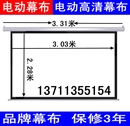 品牌 包邮 120寸133寸200寸电动玻纤白幕高清电动投影幕布送遥控器