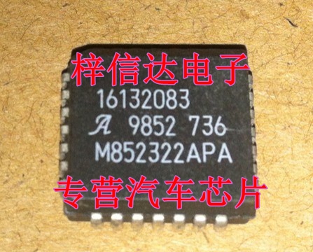 16132083 德尔福冷却风扇控制模块 汽车电脑板ECU 专营汽车维修IC