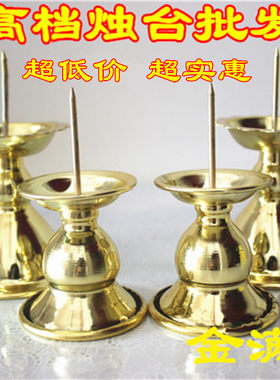 合金烛台镀金蜡烛底座喜庆用品