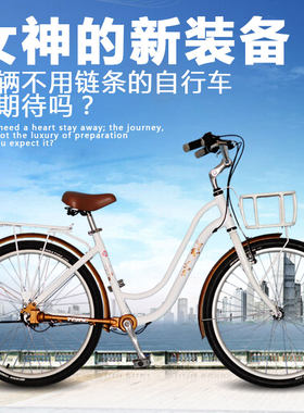 佳德休闲无链条传动轴花语自行车