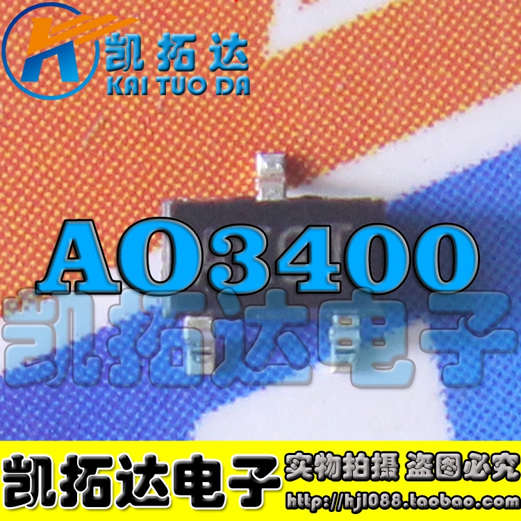 【拍一件发10个】AO3400  3401 3402 3404 3405  SOT23 场效应管
