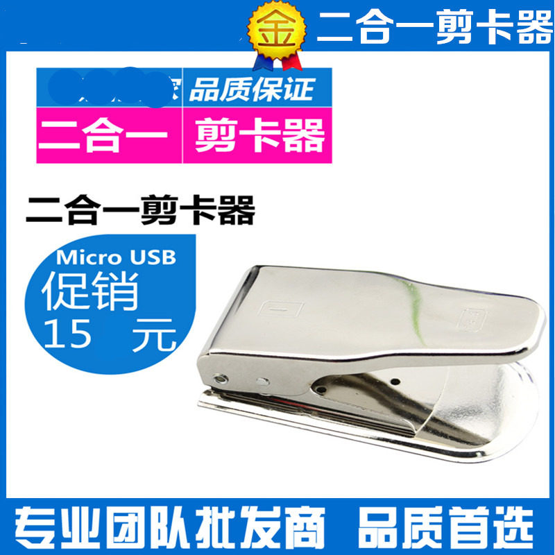 Pince pour cartes SIM - Ref 307059 Image 1