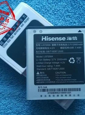 适用于 超聚源 海信X8T T9 U8C X8U E620M  LI37200A手机电池 板