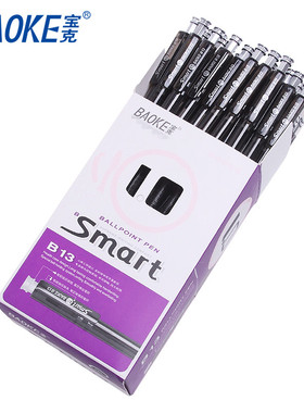 宝克圆珠笔B13黑色蓝色 按压式1.0mm原子笔学生办公用笔