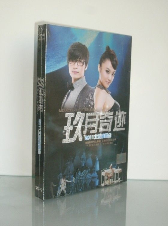 正版玖月奇跡dvd 玖月奇跡演唱會北京演唱會高清D9