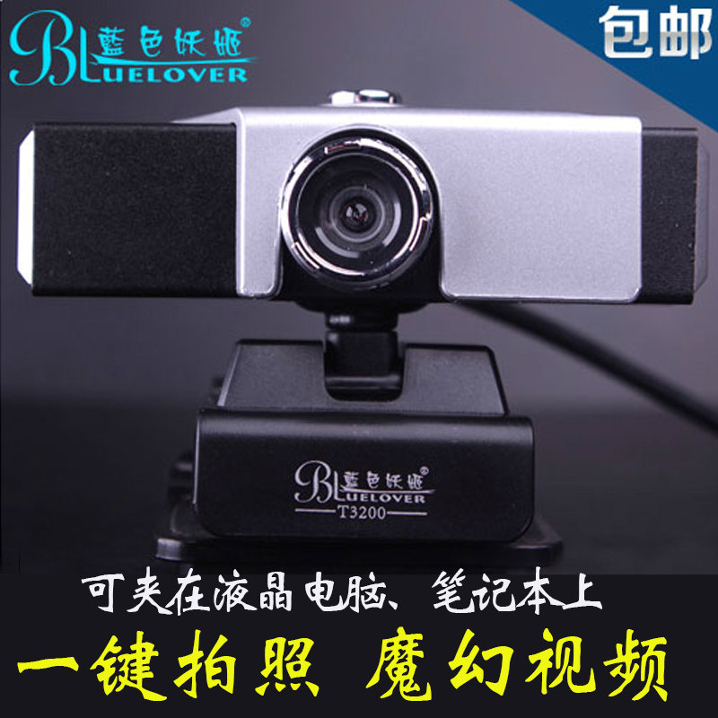 蓝色妖姬YY主播美颜电脑用视屏台式机摄像头带麦克风高清家用视频|msdalam kategori Perkakasan komputer/monitor/Komputer Zhou Bian, aksesori audio-visual komputer, kamera - dari Buy2taobao.com untuk memberikan perkhidmatan ejen Taobao profesional membeli