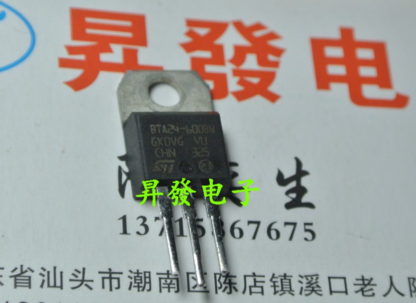 〖昇發〗三端双向可控硅开关 BTA24-600B BW CW 800B 800BW 800CW