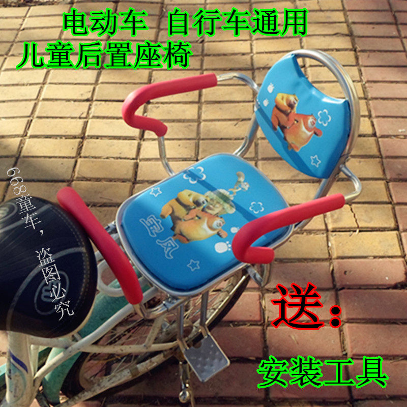 siège enfants pour vélo - Ref 2441053 Image 1