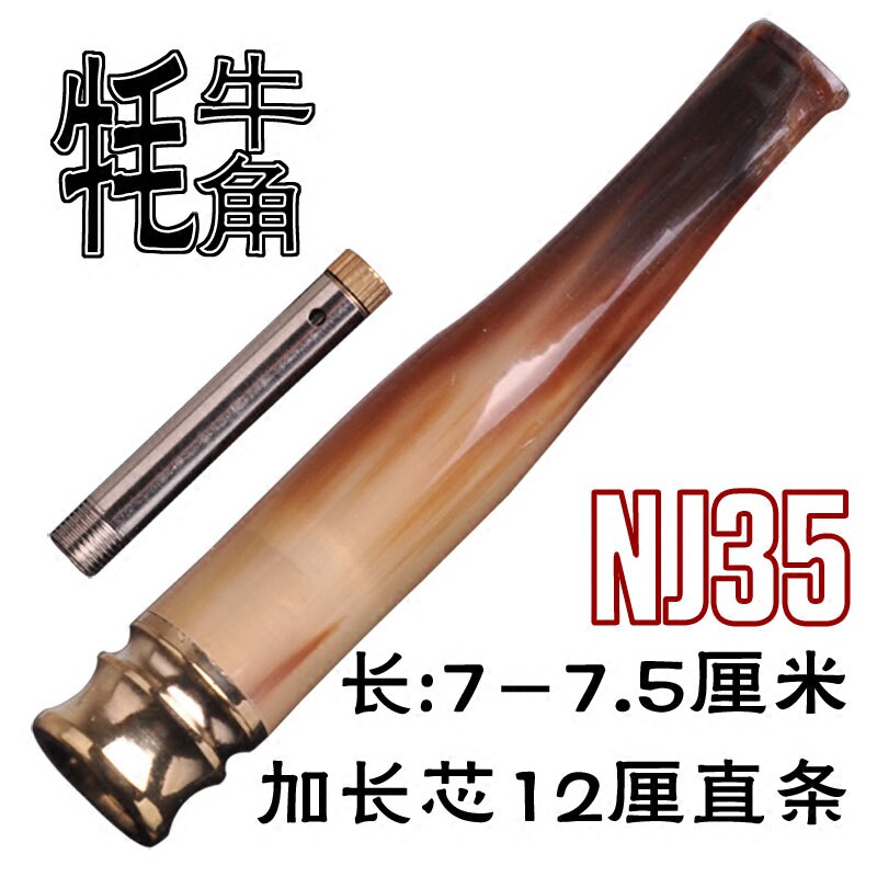 天然正品非洲牦牛角烟嘴7-7.5CM加长过滤芯清洗循环使用拉杆滤芯