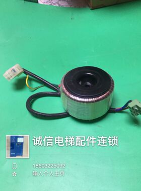 原装正品/电梯配件/通力电梯配件/通力小机房变压器 89794G02
