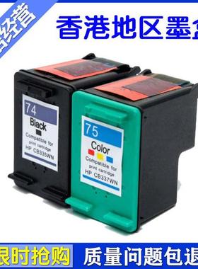 兼容 惠普HP Photosmart C4280 C4345 C4385 C4480墨盒 HP74 75