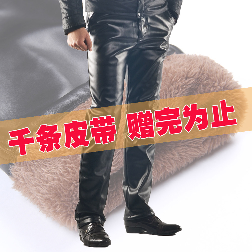 Pantalon cuir homme droit pour hiver - Ref 1482731 Image 1