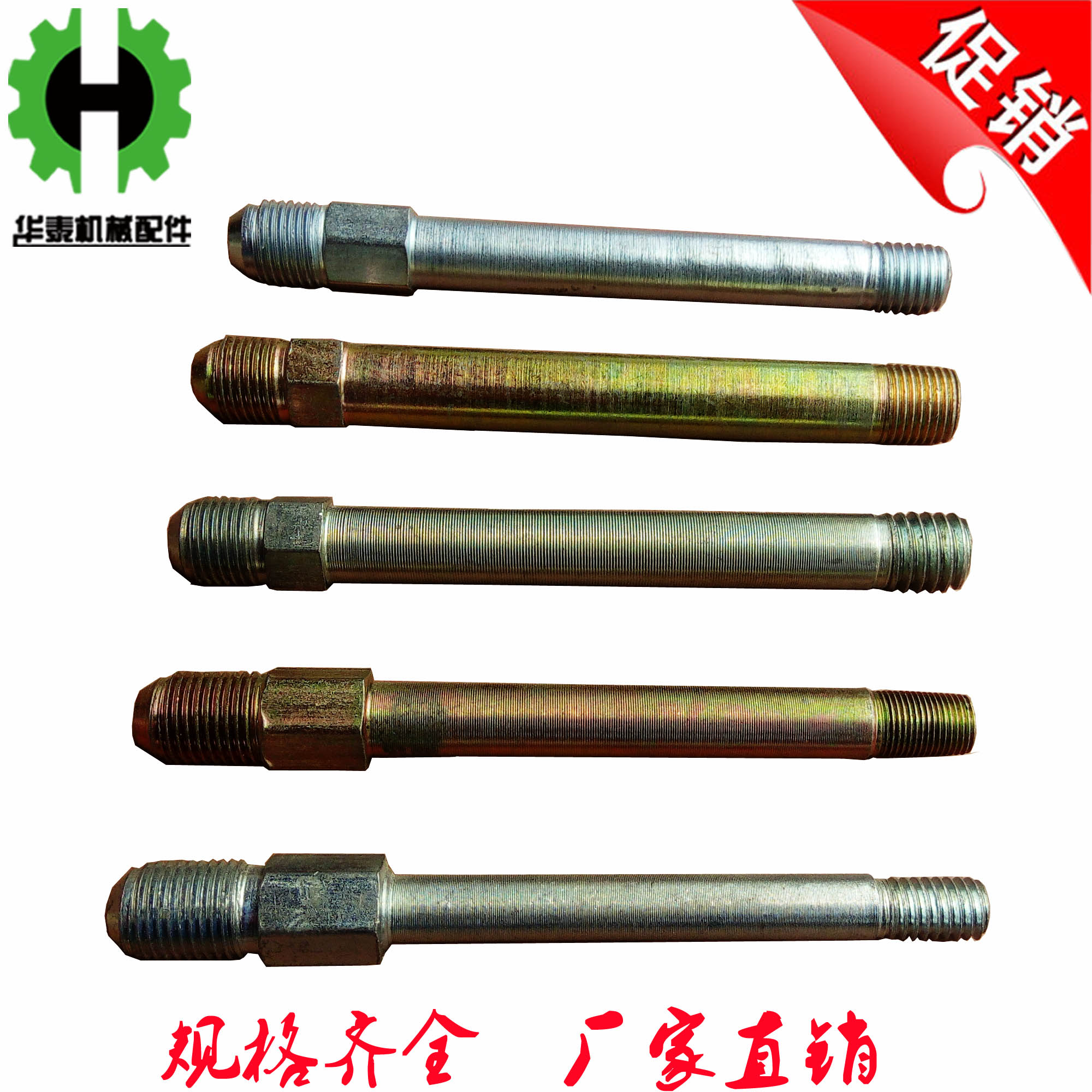 模具铁油咀华泰加厚材质