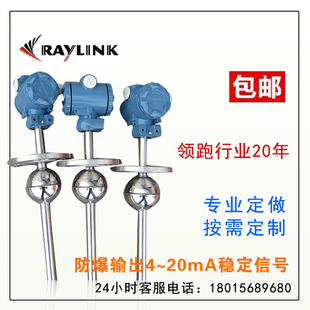 浮球液位变送器 干簧管液位计 远传液位计 防爆 数显 远传 UQK-92