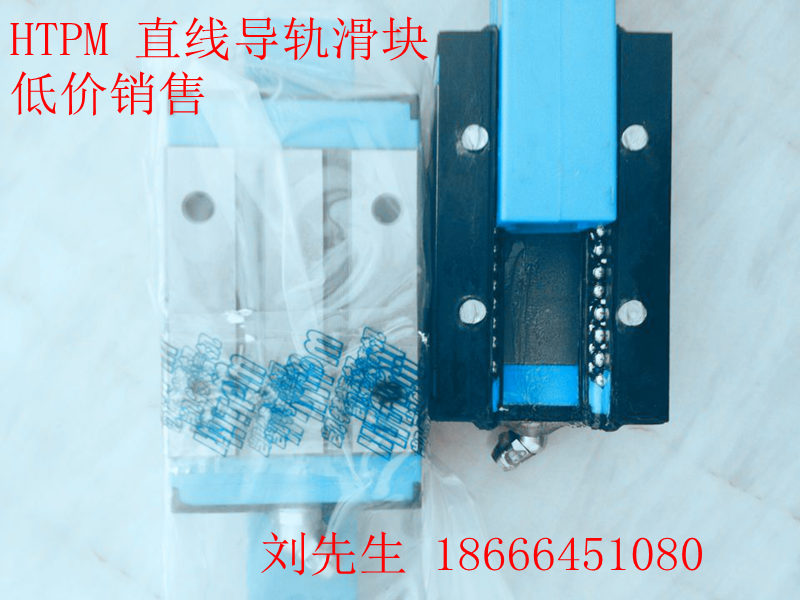 HTPM方形滑块直线导轨