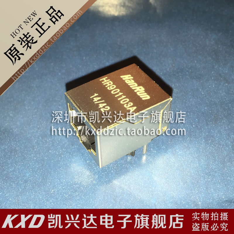RJ-45网络接口/内置变压器 HANRUN HR901103A 现货库存▲品质保证