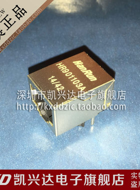 RJ-45网络接口/内置变压器 HANRUN HR901103A 现货库存▲品质保证