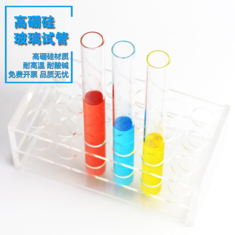 高硼硅材质玻璃试管