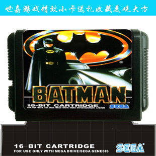 盒装黑卡带世嘉 SEGA 16位MD游戏卡带蝙蝠侠
