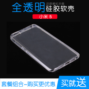 适用于小米5手机保护硅胶套水晶壳小米5专用高清包边壳防水透明壳不易变色防磕碰防水白色手感好防摔塑料外壳