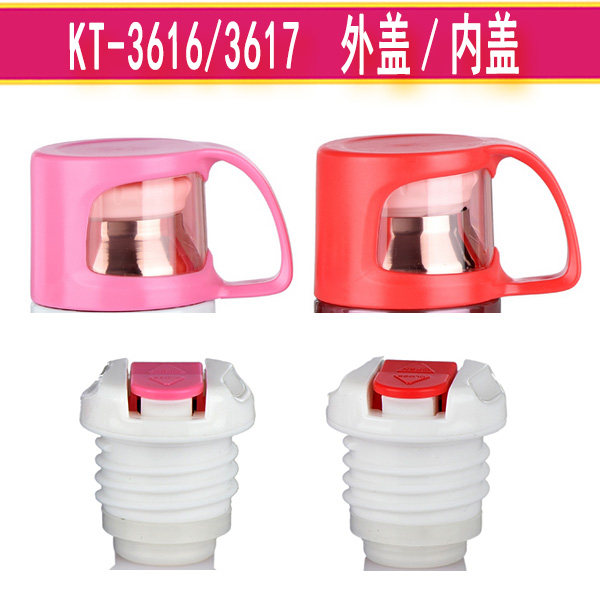 包邮正品hello kitty凯蒂猫水壶保温杯KT-3617 3616内盖 外盖配件