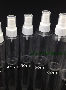 10Ml20Ml30M透明喷雾瓶l补水小喷瓶喷壶塑料化妆瓶细雾