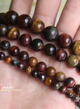 天然三色虎眼石散珠 6-12mm多彩虎眼圆珠子 diy手串饰品配件材料