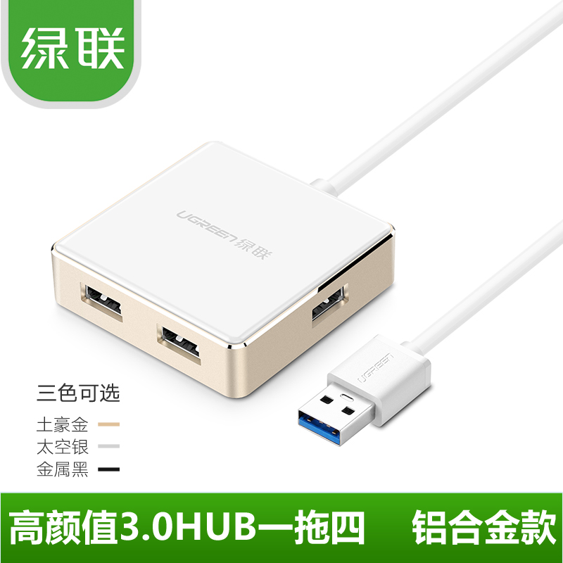 Concentrateur USB - Ref 365380 Image 1