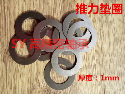 平面推力垫圈厚度1mmAS110145 AS120155 AS130170 AS140180 16020