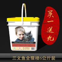 钙美力雪山猫主粮三文鱼/金枪鱼全猫粮成猫幼猫天然猫粮6公斤12斤