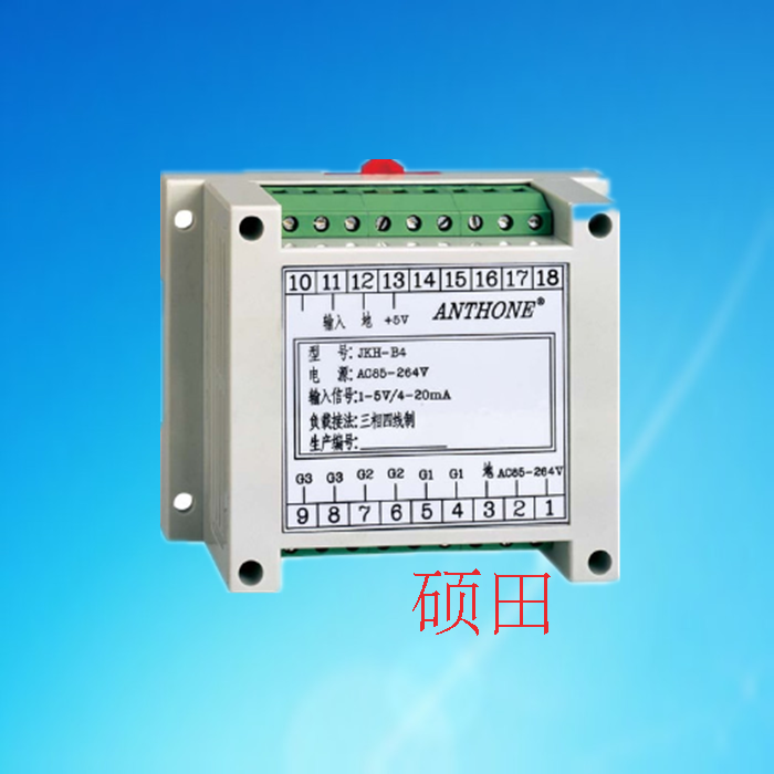 原装正品，三项四线