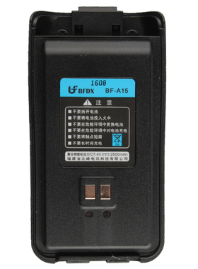 北峰860对讲机电池 BF-860 BF-870 BF-868 BF-870S电池 2500毫安