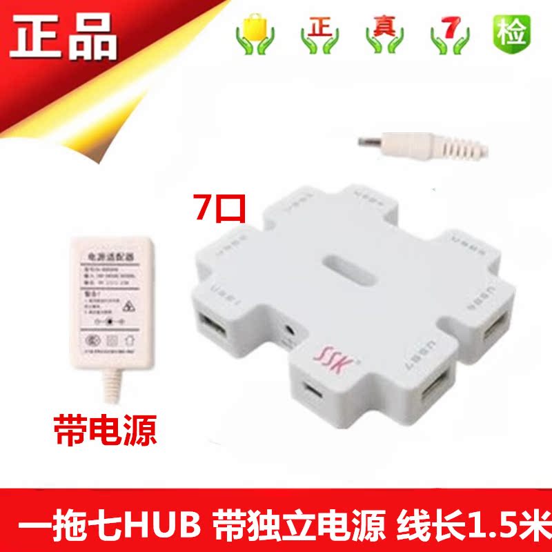 Hub USB - Ref 364648 Image 1